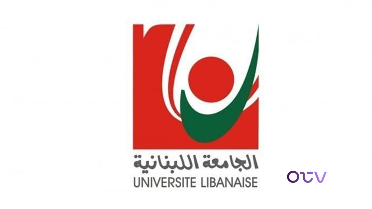رئاسة الجامعة اللبنانية: تأجيل الامتحانات في الجنوب وصيدا أسبوعا إضافيا