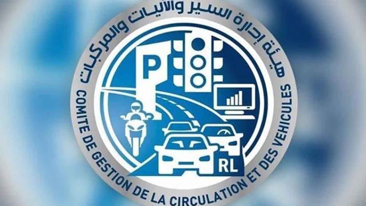 "التحكم المروري": 16 جريحاً في 11 حادث سير خلال الـ 24 ساعة الماضية