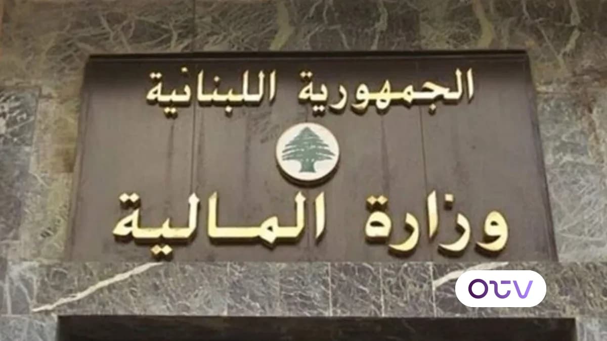 وزارة المالية تحدد آلية تطبيق الضريبة الاستثنائية على أرباح عمليات "صيرفة"