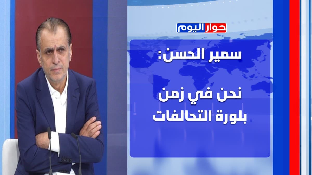 محاولة انزال اوقفت الحرب، سمير الحسن: ارباك اميركي، تخبط اسرائيلي وايران لم تنتصر!