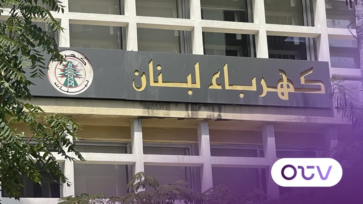 الكهرباء في لبنان: إلى مزيد من العتمة، إنتاج محدود وأزمة تهدد الشبكة