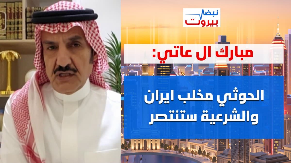 السعودية انقذت ايران، مبارك ال عاتي: نتجه للمواجهة الكبرى الشاملة وتحذير من خطورة السيناريو القادم!