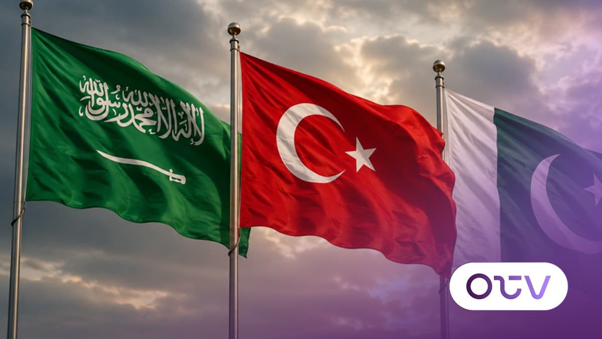 دفاع مشترك: اتفاقية بين السعودية وتركيا وباكستان... استقلال عن أميركا أم ردع لإيران؟