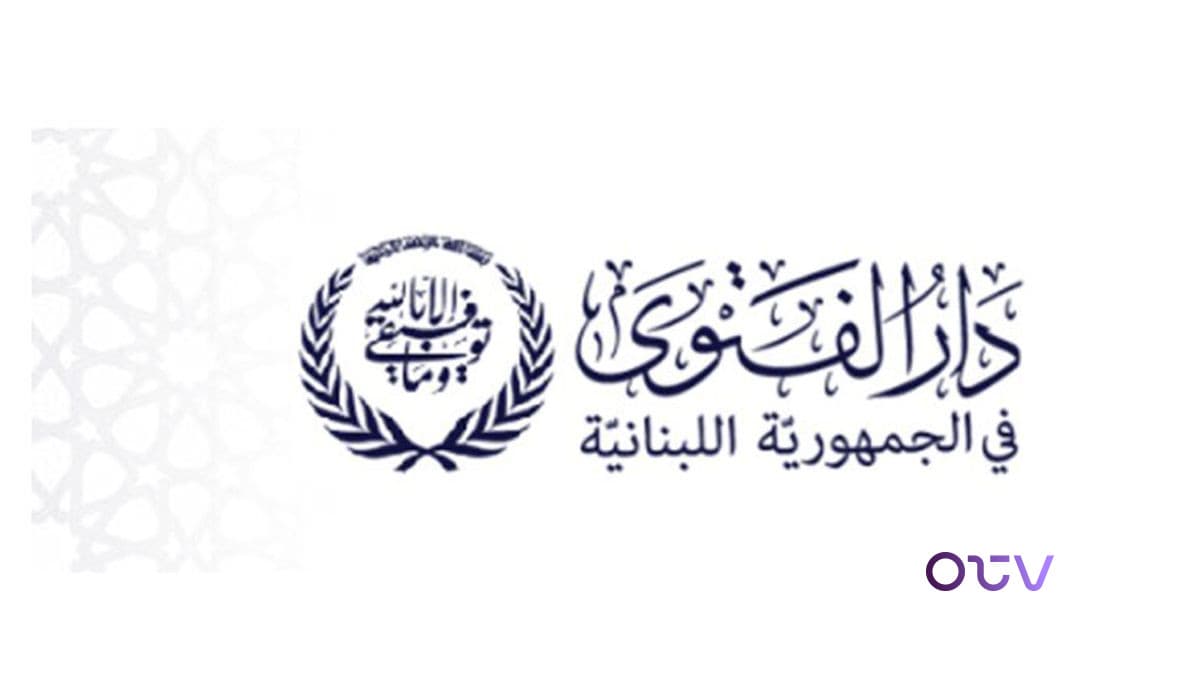 دار الفتوى: ذكرى المولد النبوي في 25 آب