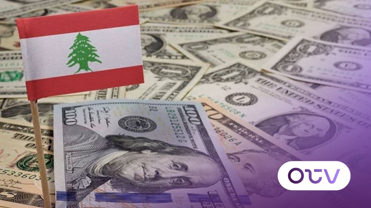 اقتصاد لبنان...ارقام البنك الدولي تدق الناقوس من خطر الانهيار؟