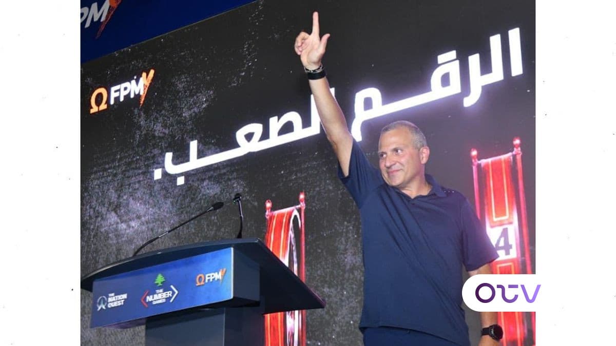باسيل في نشاط شباب "التيار" The nation quest: "لعبتنا" الحفاظ على رقم الـ١٠٤٥٢ ونهجنا أن نبنيَ ولا نهدم والمرحلة التي يجب أن تدافعوا فيها عن أنفسكم انتهت