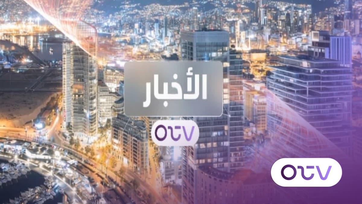 نشرة الأخبار المسائية - الاربعاء 23 ايلول 2026