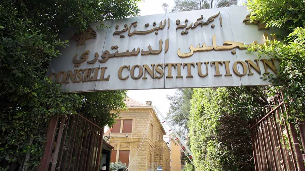 قانون العفو العام: قرار المجلس الدستوري بين احتمالات عدة والمهلة الأخيرة الخميس