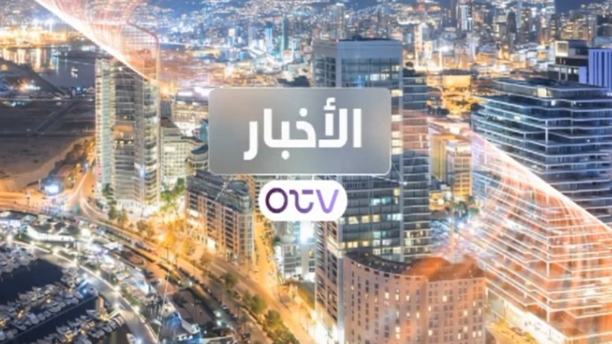 نشرة الأخبار المسائية - السبت 17 تشرين الاول 2026