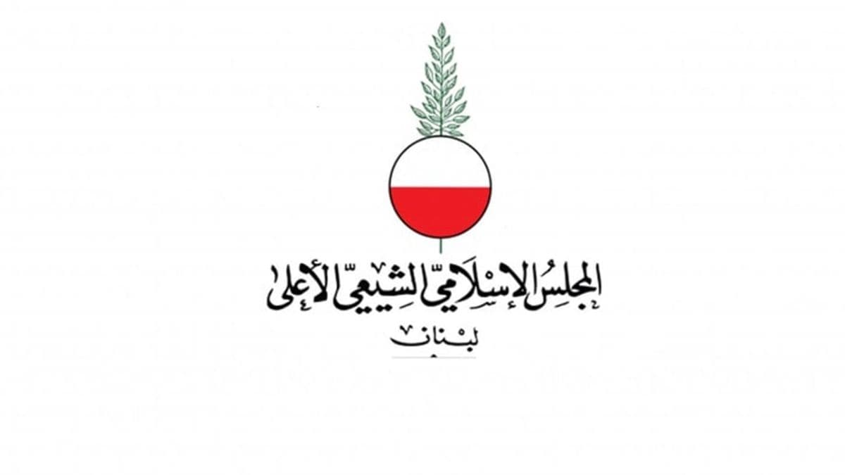 المجلس الشيعي  يدين الاعتداء على الكنيسة في الكرك: نحذر من خطورة المشاريع التي تتغذى من التطرف والكراهية